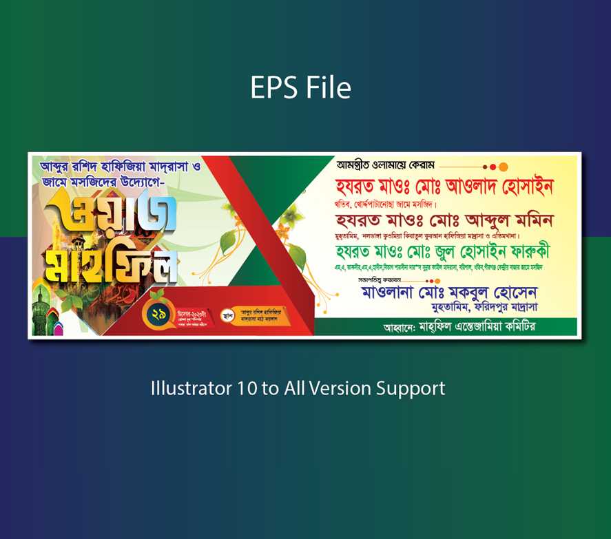 ওয়াজ মাহফিল ব্যানার ডিজাইন___Waj Mahfil banner Design-____