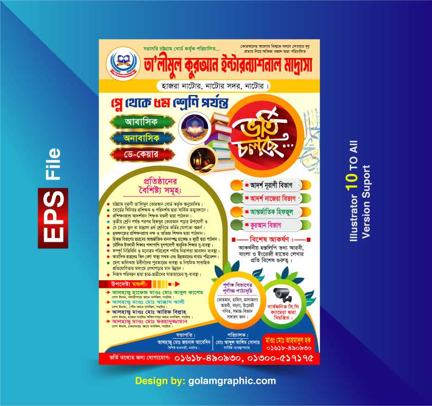 Madrasha Admission Leaflet Design/মাদ্রাসা ভর্তি লিফলেট ডিজাইন 07