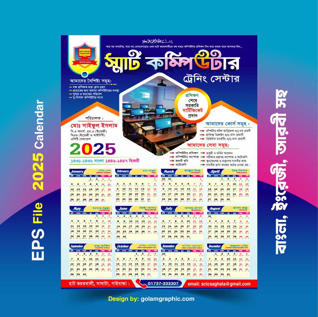 Calendar 2025 Design/2025 সালের ক্যালেন্ডার ডিজাইন 01