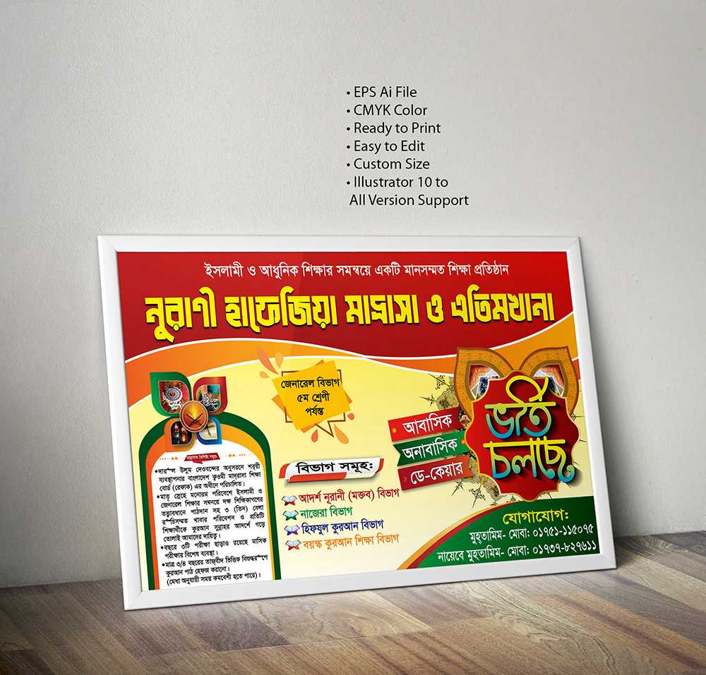 Madrasha Vorti Poster Design / মাদ্রাসা ভর্তি পোস্টার ডিজাইন, MADRASHA VORTI POSTER