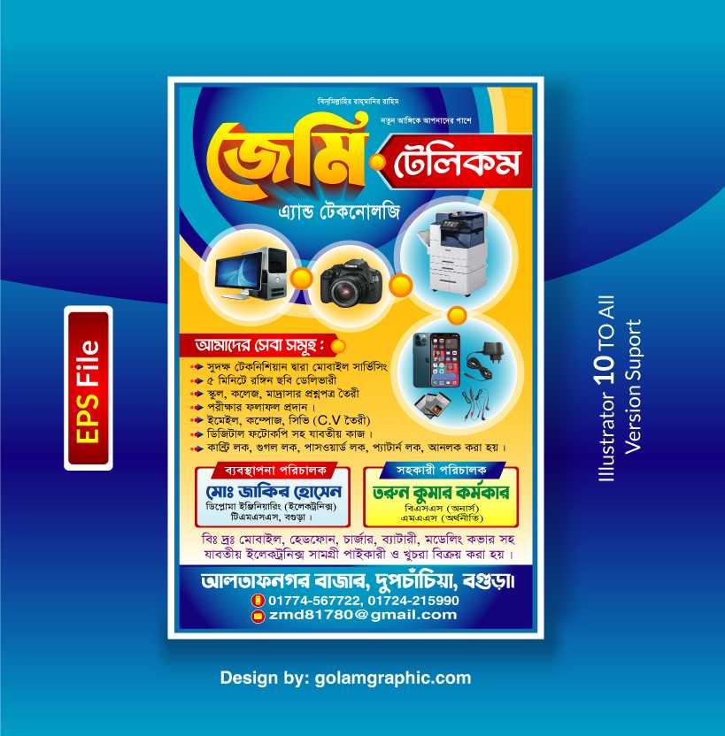 Telecom Banner Design/টেলিকম ব্যানার ডিজাইন 02