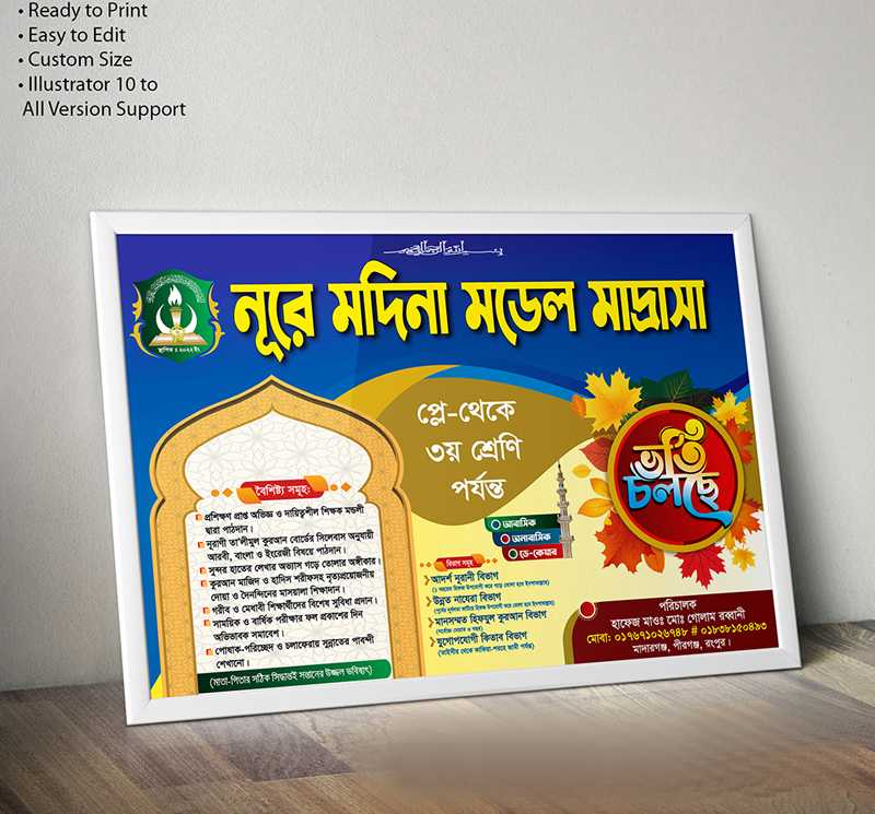 Madrasha Vorti Poster Design /মাদরাসা ভর্তি পোস্টার, মাদ্রাসা ভর্তি 002