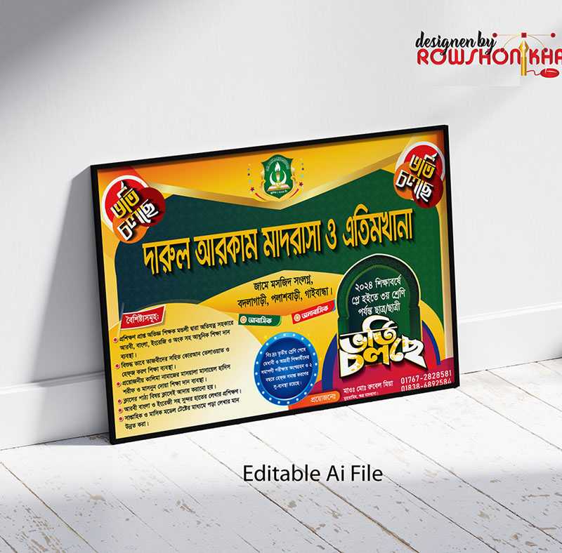 Madrasha Vorti Poster Design /মাদরাসা ভর্তি পোস্টার, মাদ্রাসা ভর্তি-11