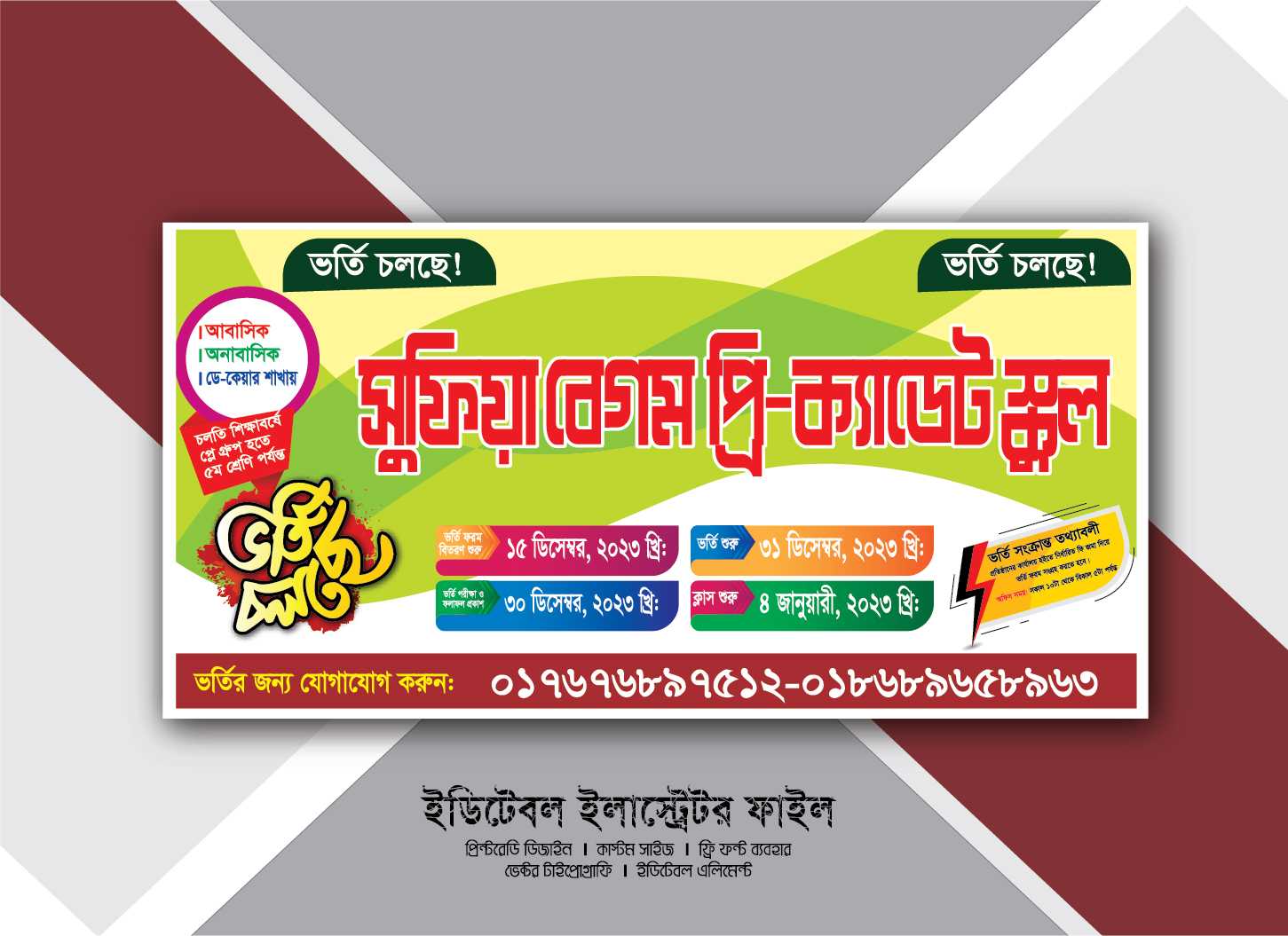 স্কুল ভর্তি  ব্যানার ডিজাইন, Admission Notification Banner-24