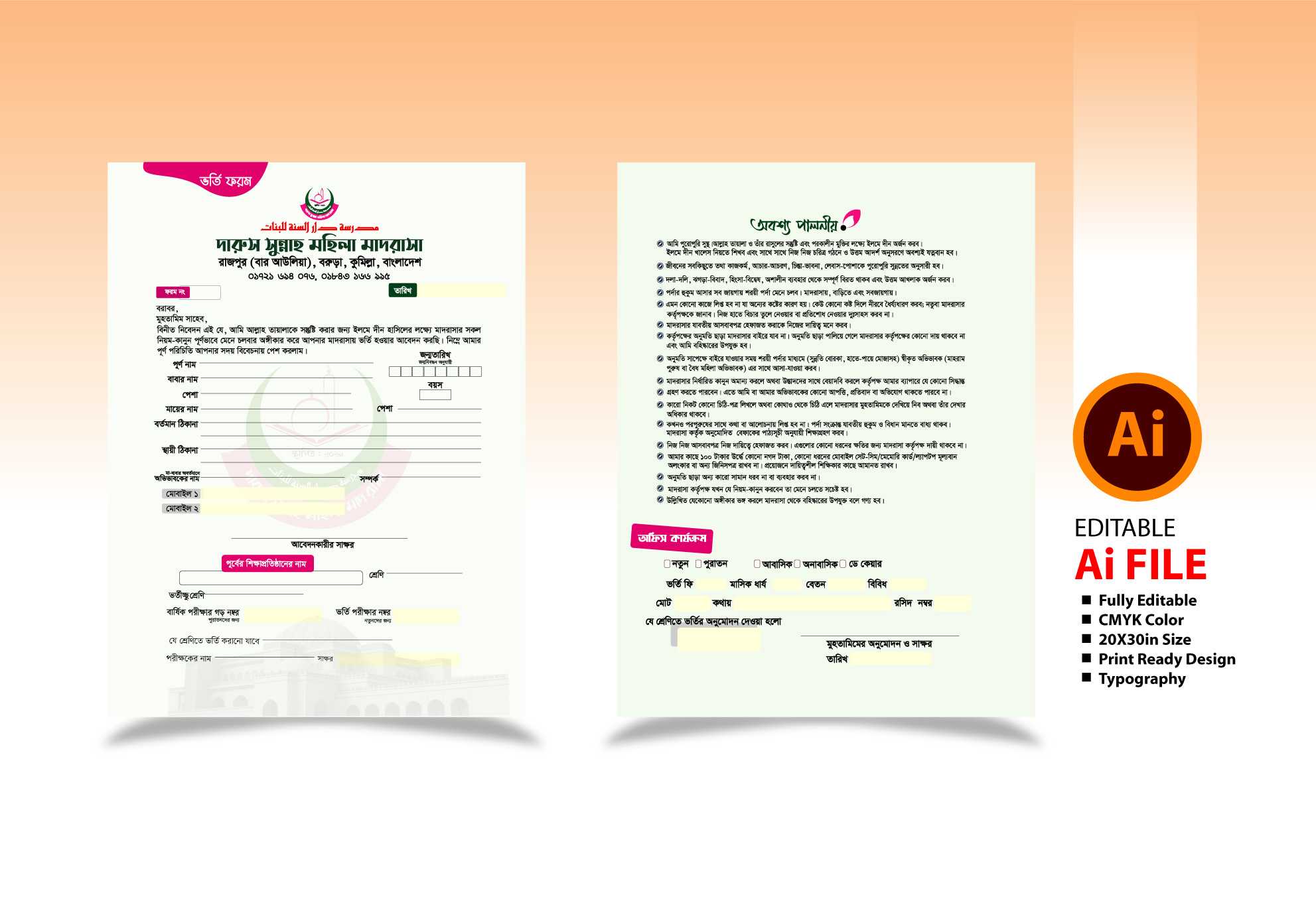 Admission Form Design/-- ভর্তি ফরম ডিজাইন 001