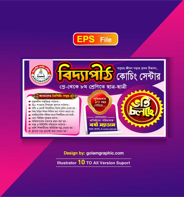 Coaching Center Banner Design/কোচিং সেন্টার ব্যানার ডিজাইন 02