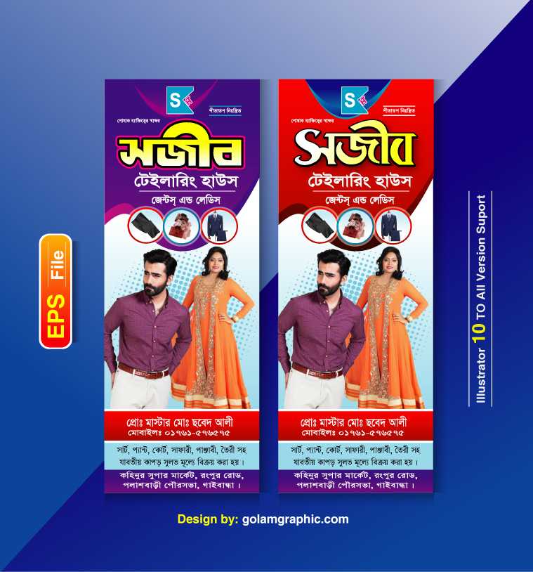 Tailors Banner Design/টেইলার্স ব্যানার ডিজাইন