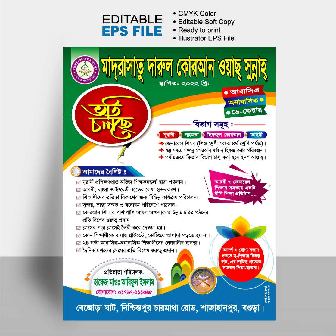 মাদ্রাসা ভর্তি লিফলেট ডিজাইন । Madrasa Leaflet Design