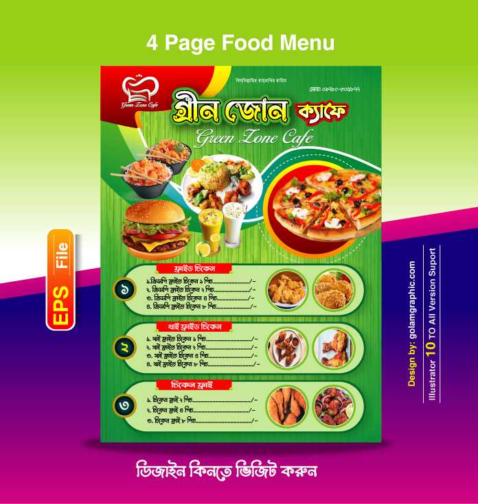 Food Menu Leaflet Design/ফুড মেনু লিফলেট ডিজাইন 01