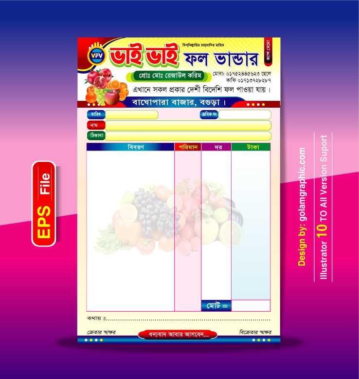 Fol Vendor Cash Memo/ফল ভান্ডার ক্যাশ মেমো 01