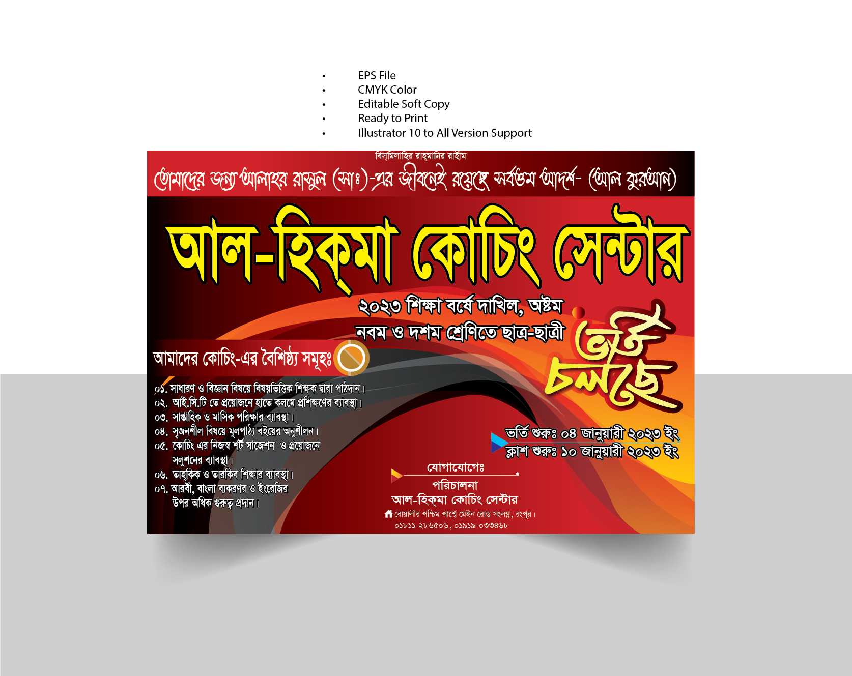 Coaching Center poster design/ কোচিং সেন্টার পোষ্টার ডিজাইন