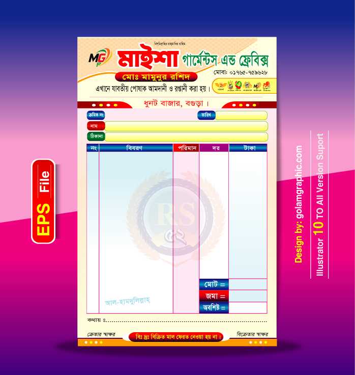 Germents Cash Memo Design/গার্মেন্টস ক্যাশ মেমো ডিজাইন