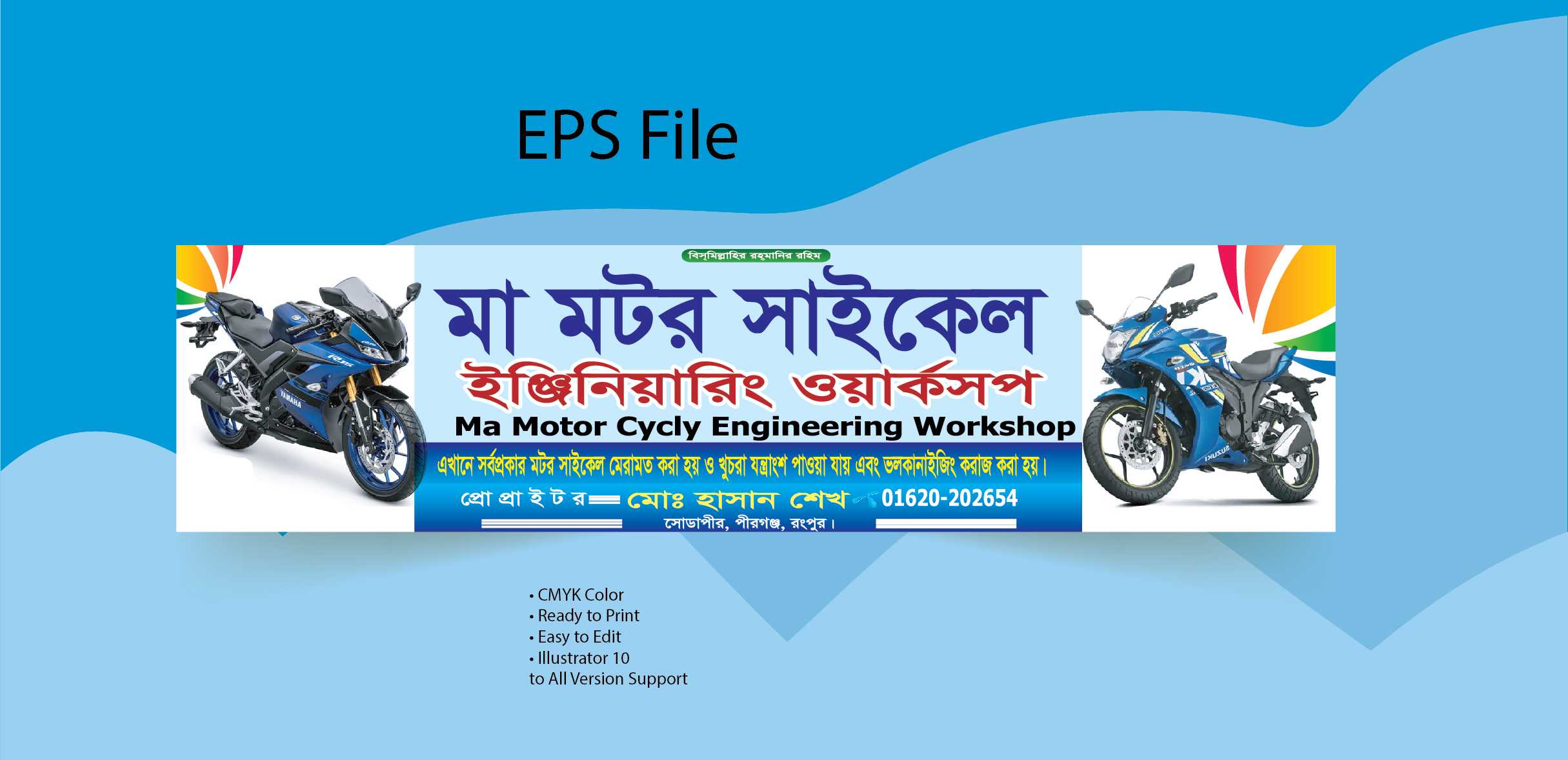 Motorcycle Shop Banner/মটর সাইকেল সার্ভিস ব্যানার.