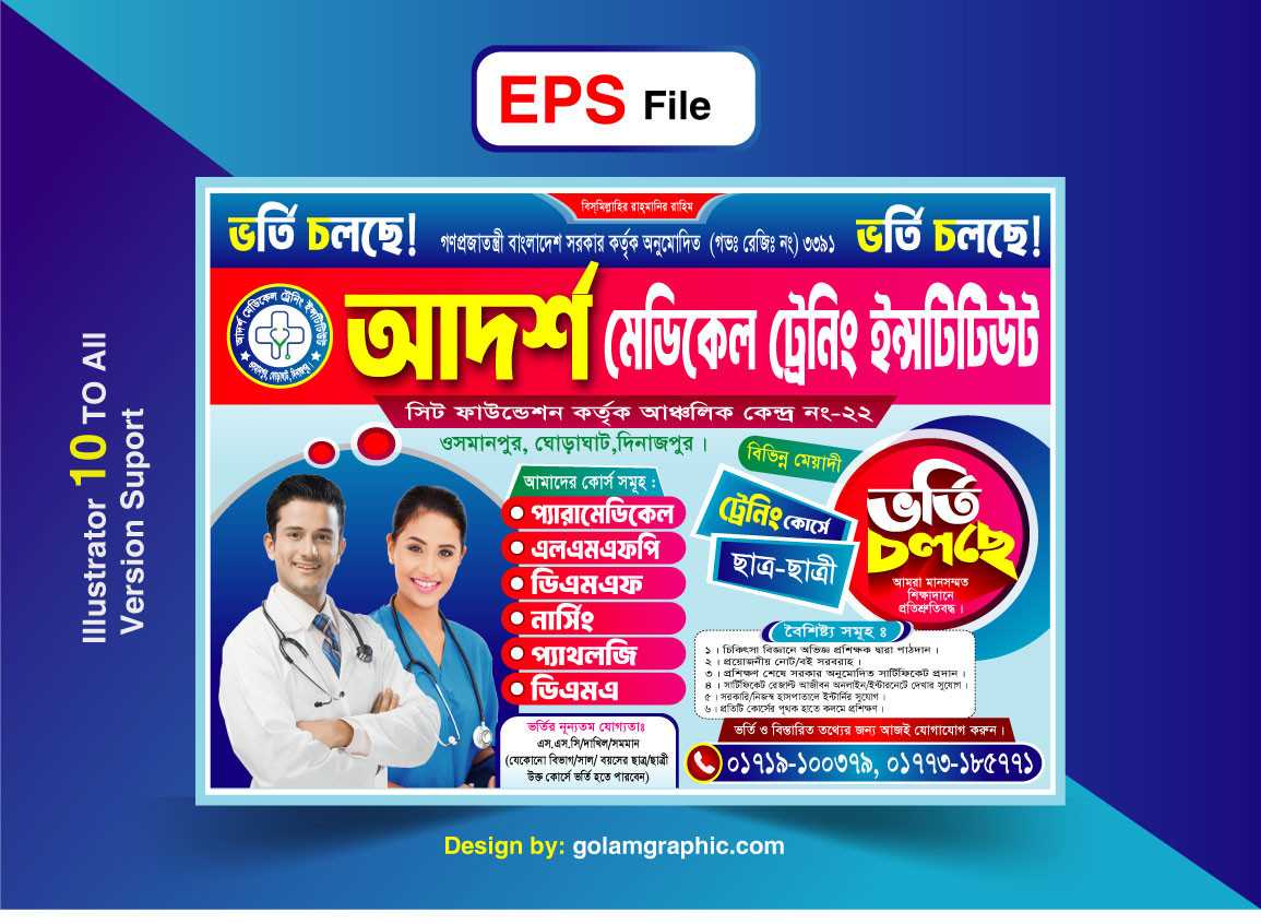 Institute Poster Design 01/ ইন্সটিটিউট পোষ্টার ডিজাইন 02