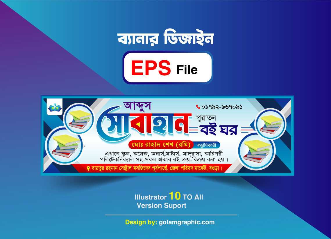 Book Banner Design/বুক ব্যানার ডিজাইন 04