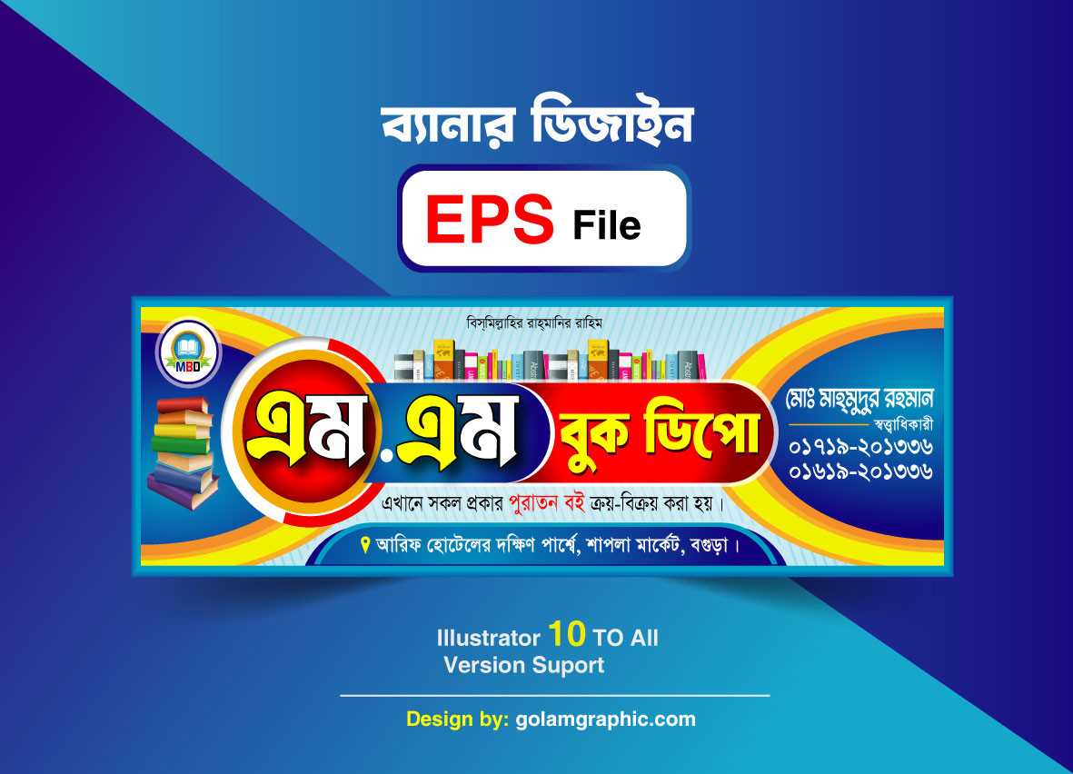 Book Banner Design/বুক ব্যানার ডিজাইন 05