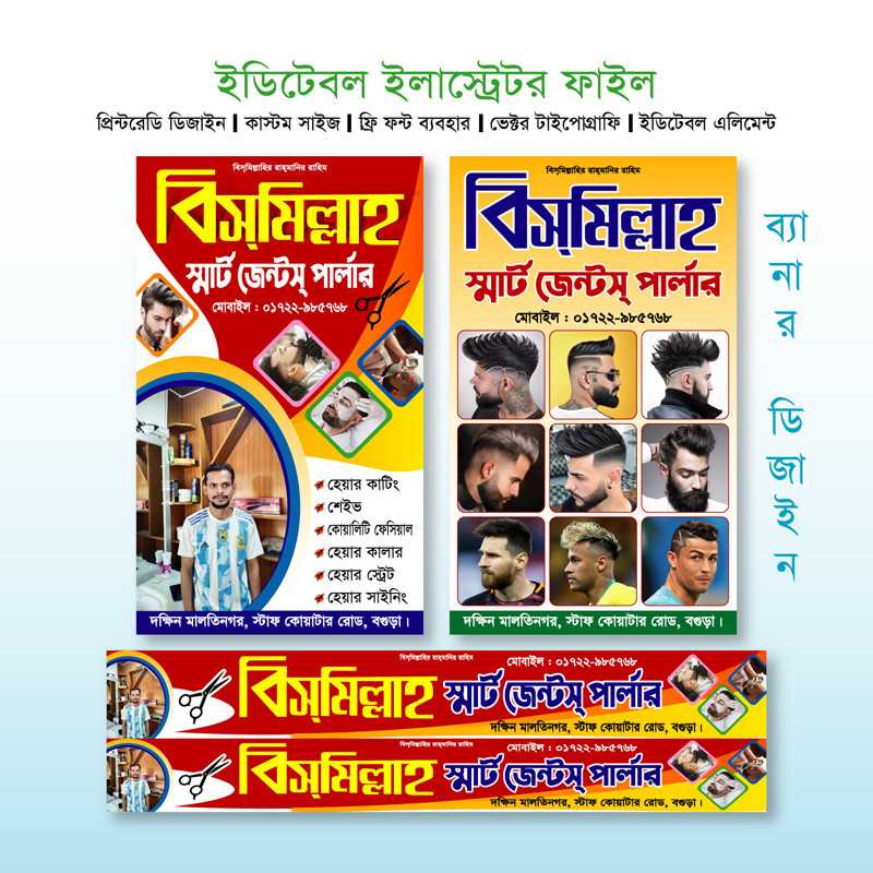 সেলুন ব্যানার ডিজাইন ২০২৪। Jents Parlar banner Design 2024