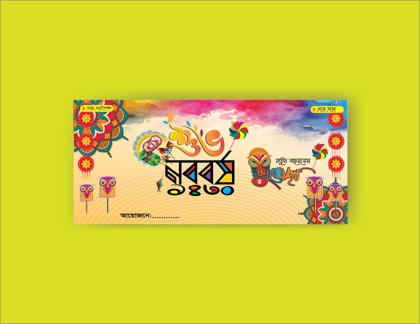 শুভ নববর্ষ ব্যানার ডিজাইন shuvo noboborsho banner design55