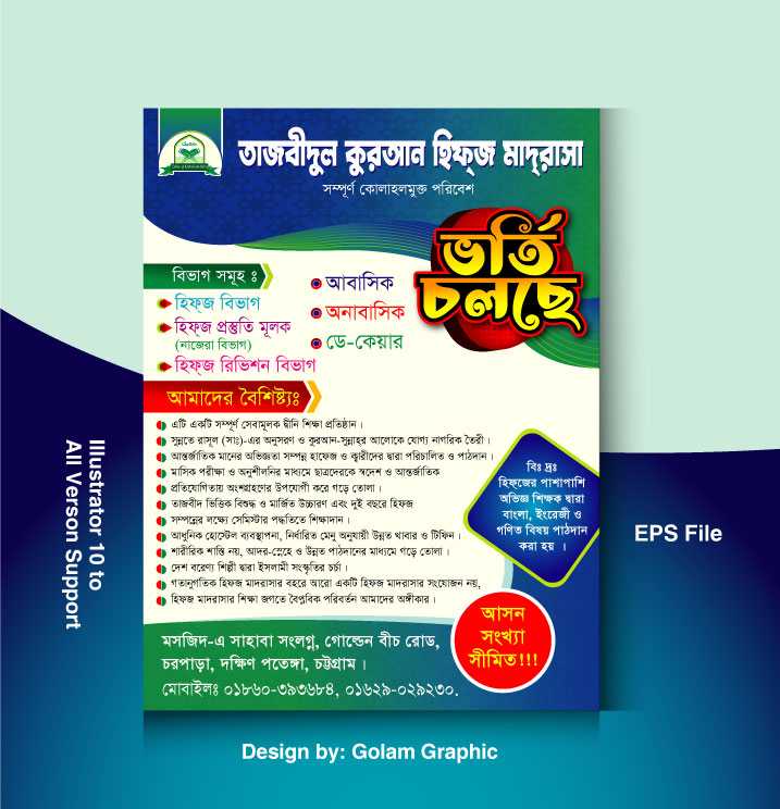 Leaflet Design/ লিফলেট ডিজাইন 04