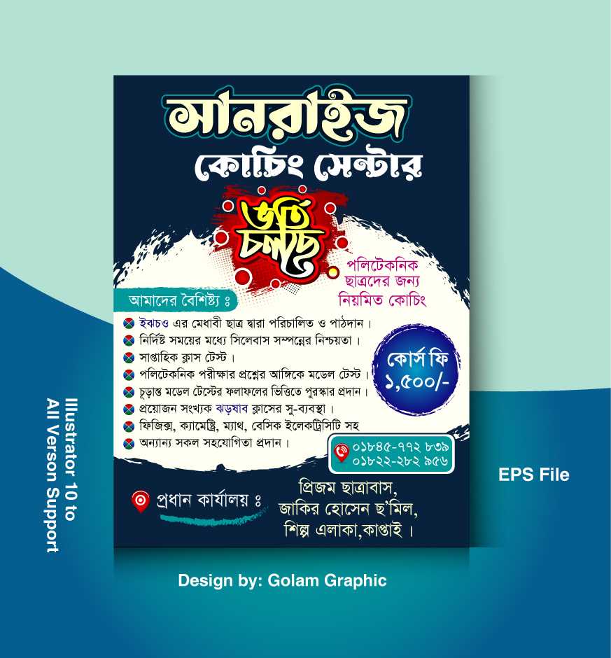 Leaflet Design/ লিফলেট ডিজাইন 05