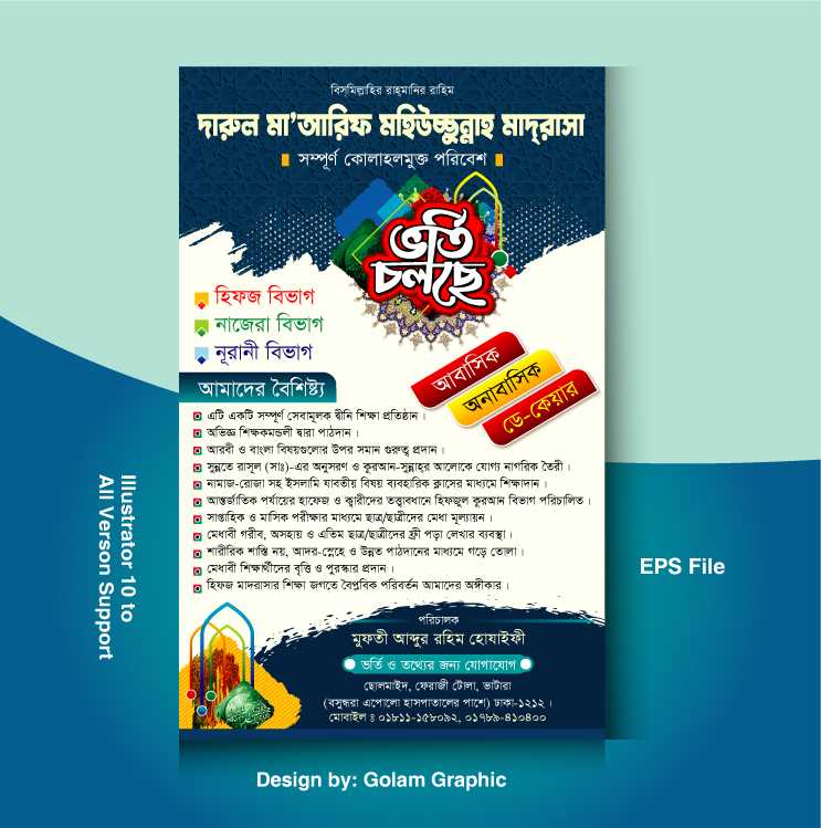 Leaflet Design/ লিফলেট ডিজাইন 06