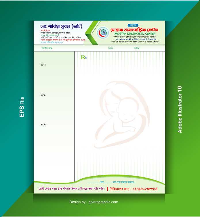 Doctors Pad Design/ডক্টরস্ প্যাড ডিজাইন 09