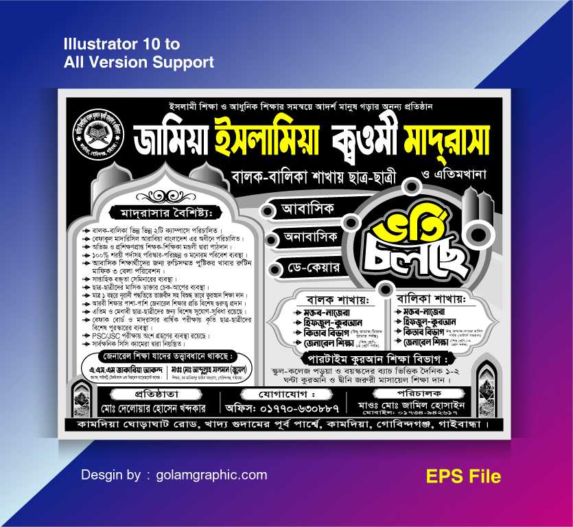 Madrasha Poster design/মাদরাসা পোস্টার ডিজাইন 05