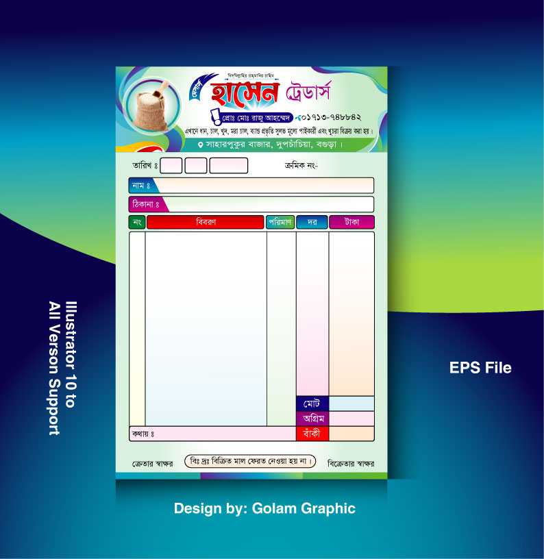 Cash Memo Design/কালার ক্যাশ মেমো ডিজাইন 01