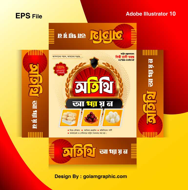 Sweet Box Design/মিষ্টি কার্টুন ডিজাইন 33