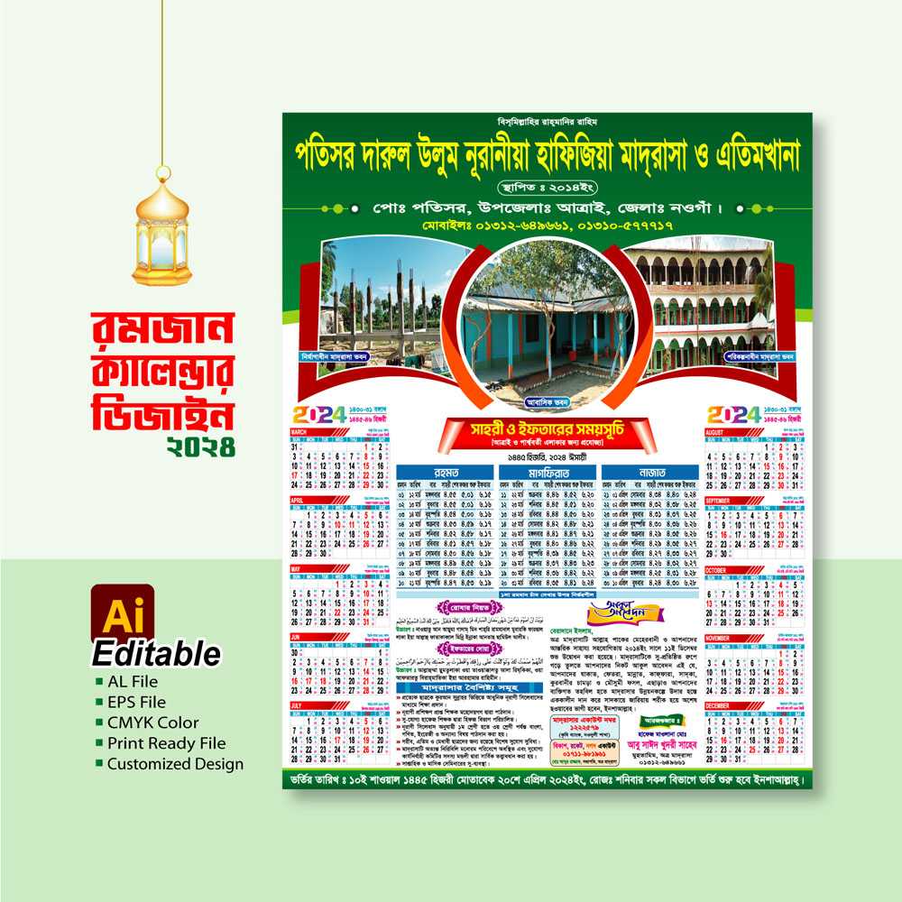 Ramadan Calendar 2024 । মাহে রমজানের ক্যালেন্ডার ডিজাইন - Mr 07