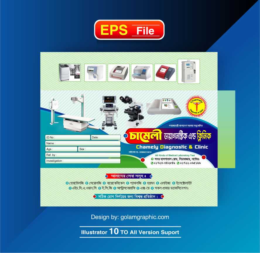 Diagonostic Envelope Design/ ডায়াগনষ্টিক খাম ডিজাইন 03