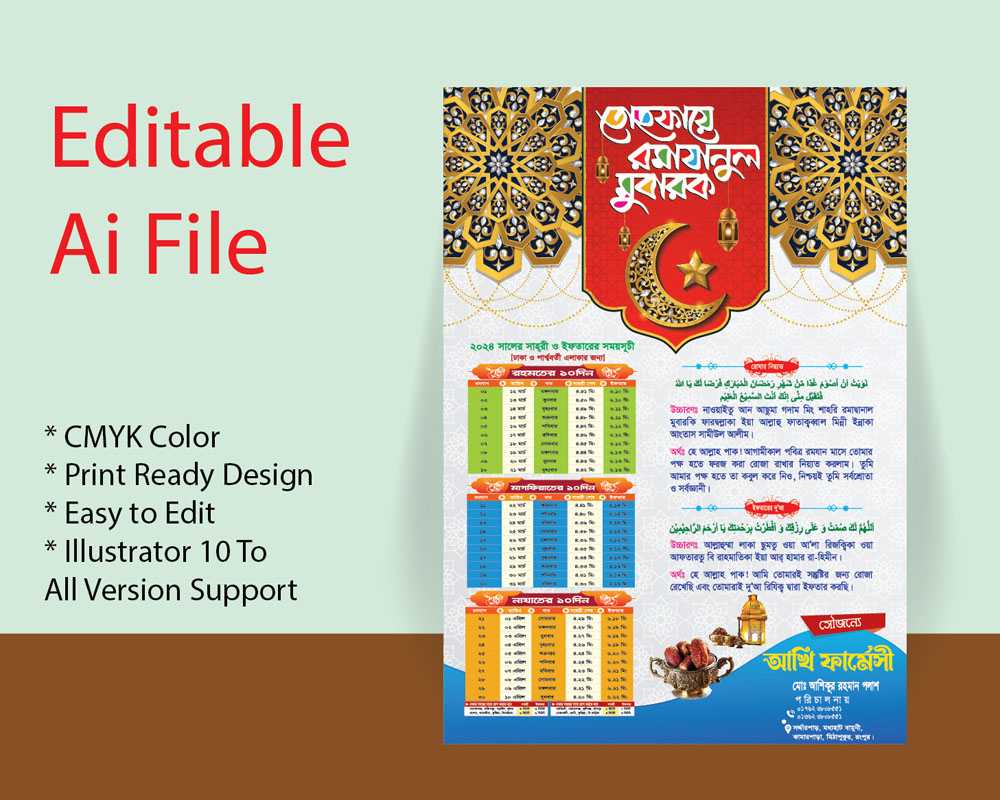 Ramadan 2024 Calendar Leaflet Design 11111