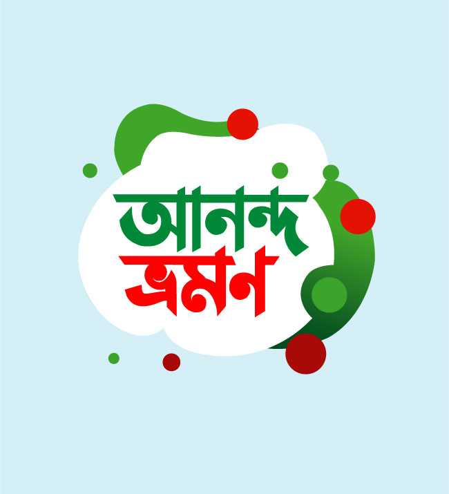 Anondo Vhumon bangla text Free