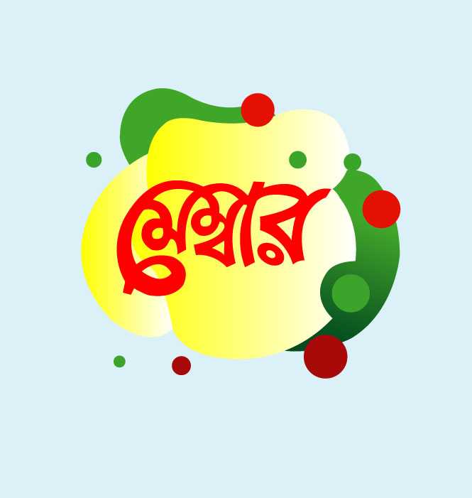 Member Bangla Text Free