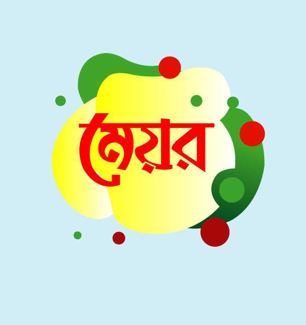 Meor Bangla Text Free