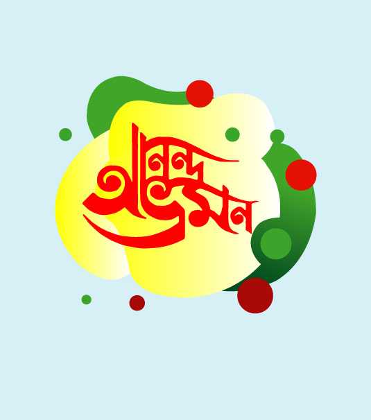 Anondo Vhumon Bangla Text 01 Free