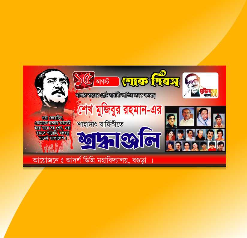 15 August Banner Design 02