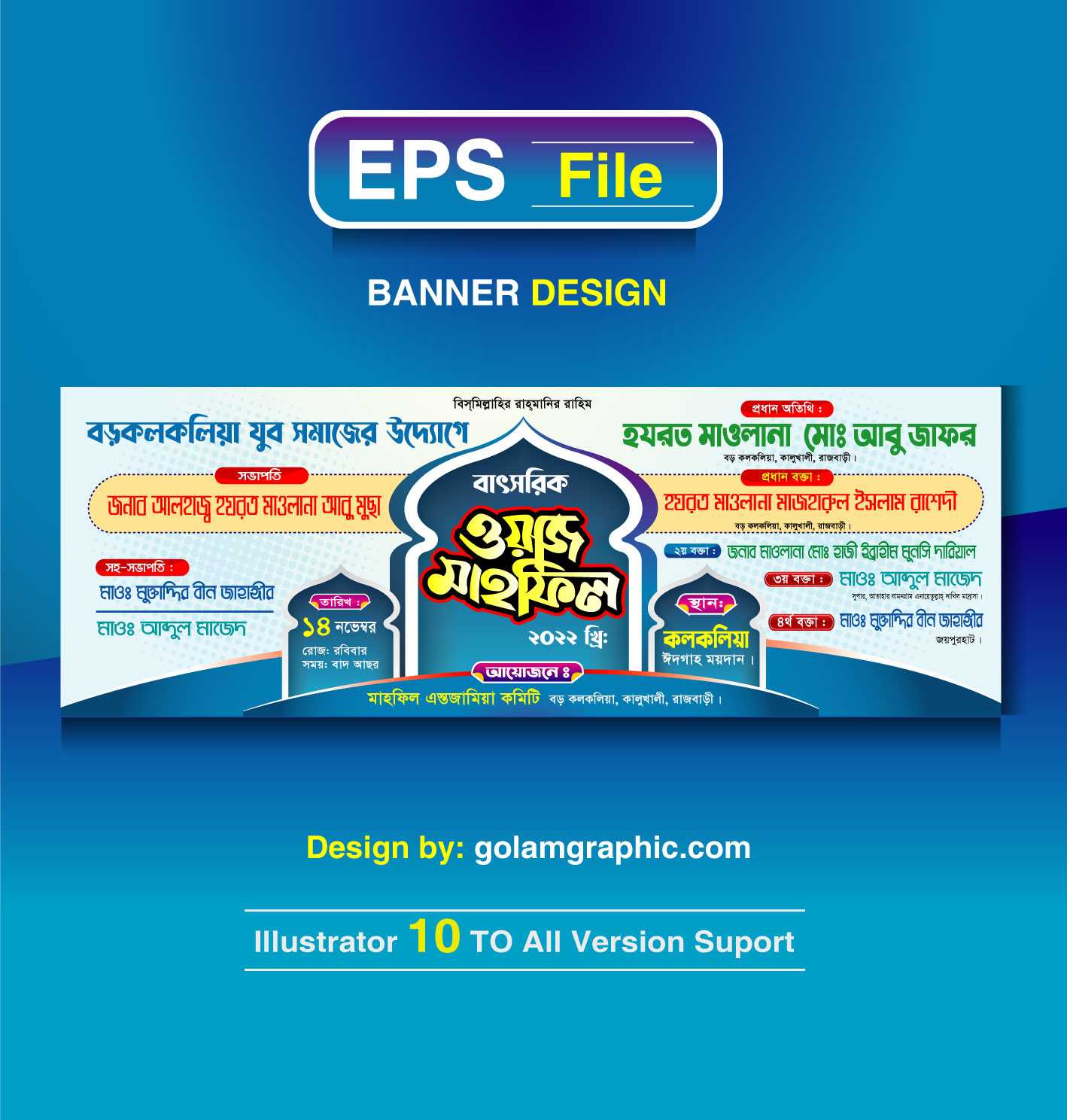 Islamic Banner Design/ ইসলামিক ব্যানার ডিজাইন 05