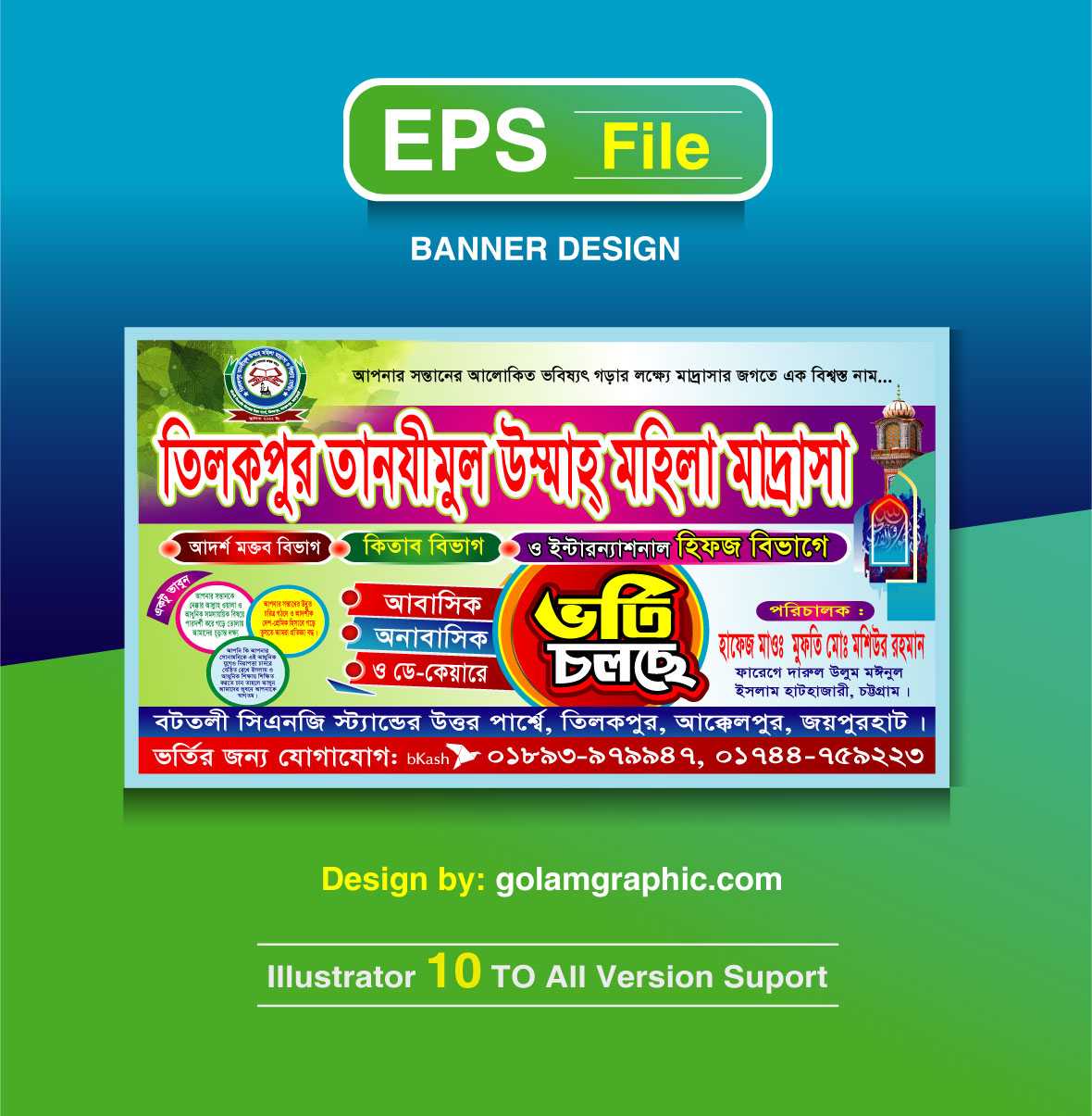 Islamic Banner Design/ ইসলামিক ব্যানার ডিজাইন 06