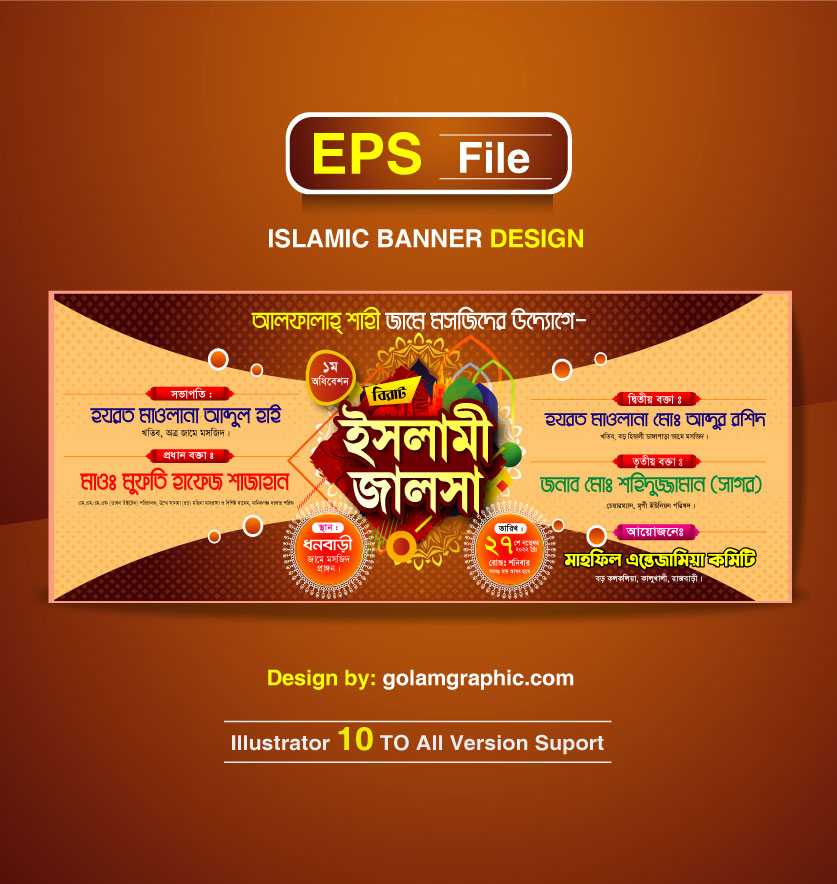 Islamic Banner Design/ ইসলামিক ব্যানার ডিজাইন 09