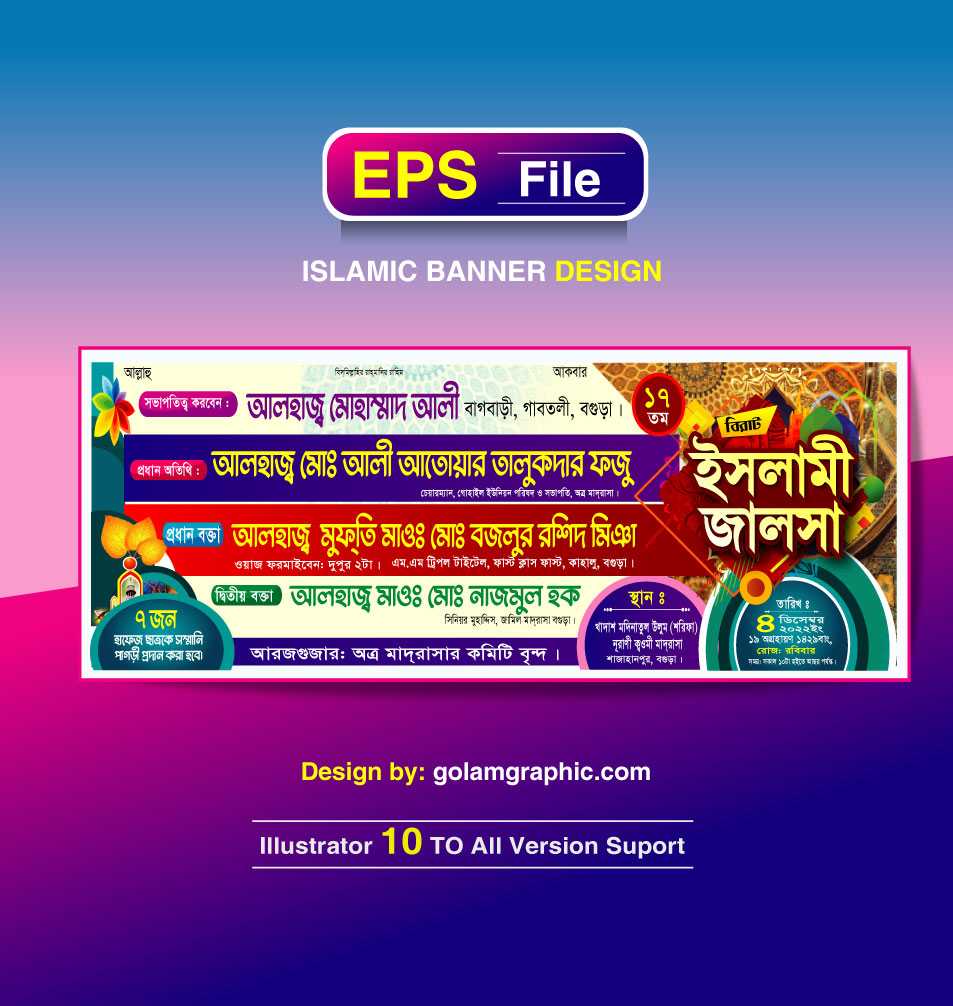 Islamic Banner Design/ ইসলামিক ব্যানার ডিজাইন 12