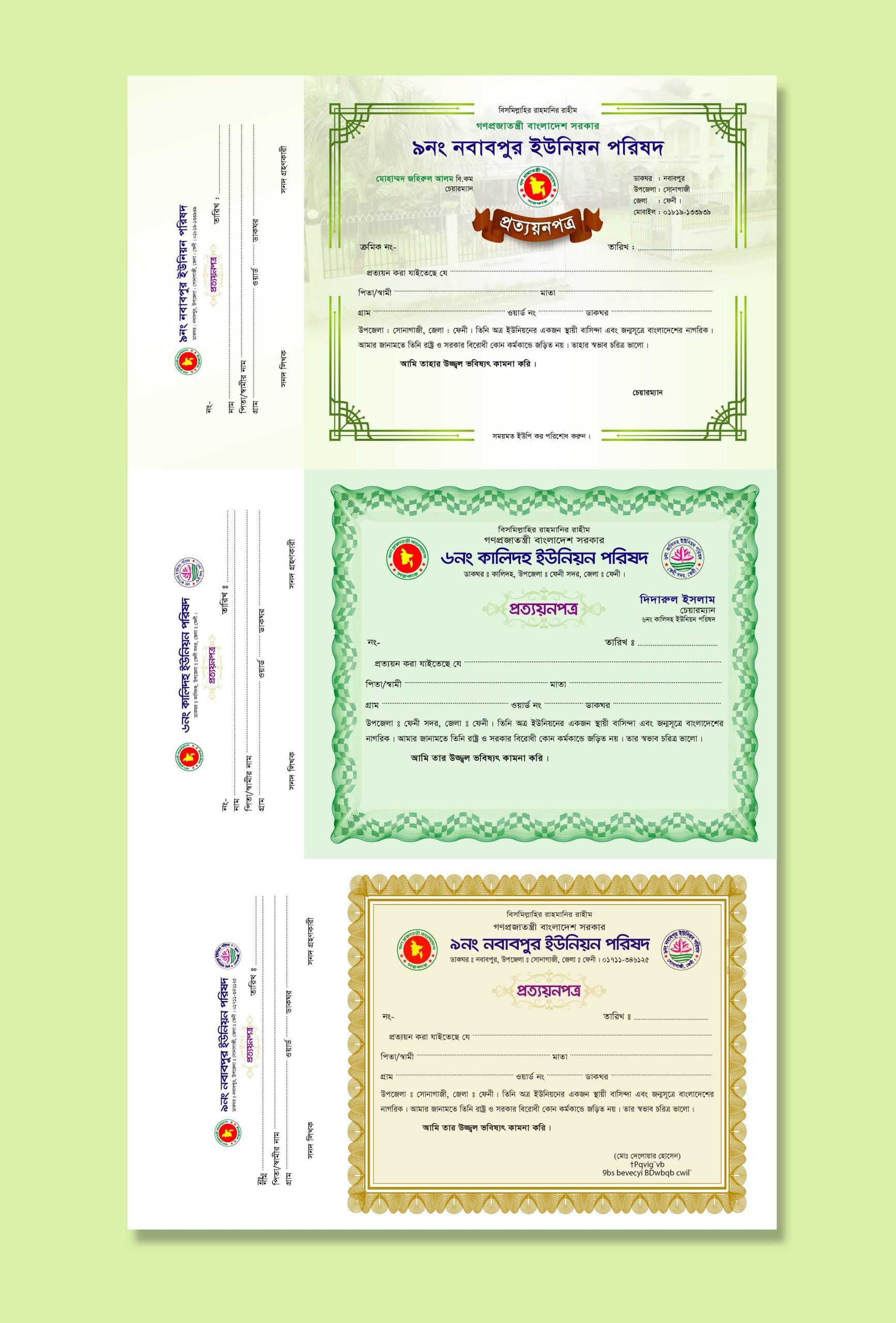 Certificate Design