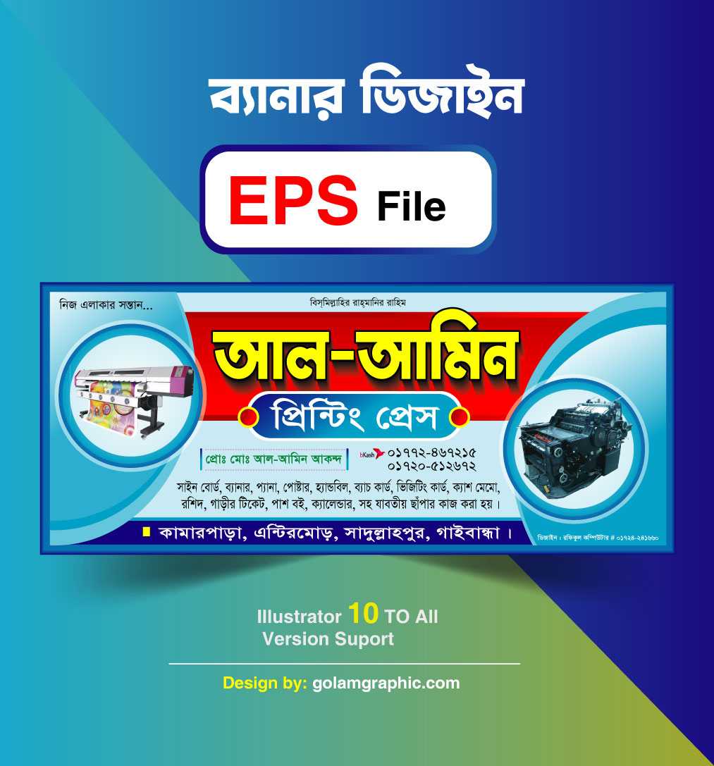 Press Banner Design/প্রেস ব্যানার ডিজাইন