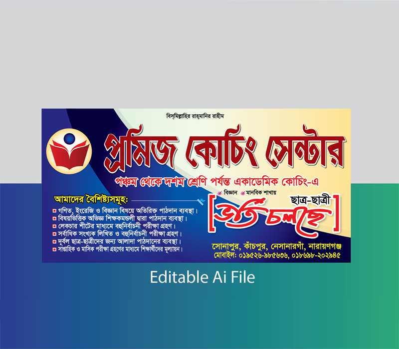 কোচিং সেন্টার ব্যানার ডিজাইন/Coaching Banner 002