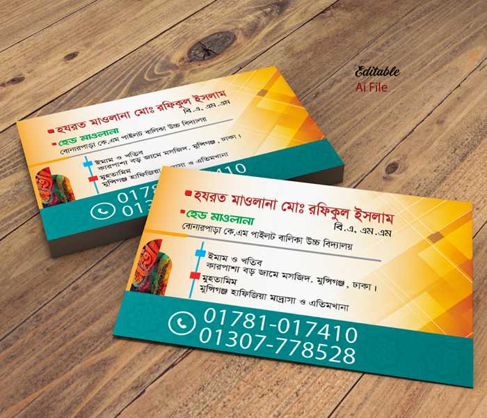 মাদ্রাসার ভিজিটিং কার্ড ডিজাইন-Islamic Business Card Design