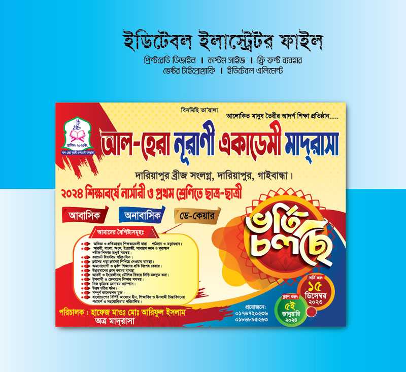 Madrasha Vorti Poster Design /মাদরাসা ভর্তি পোস্টার, মাদ্রাসা ভর্তি-17