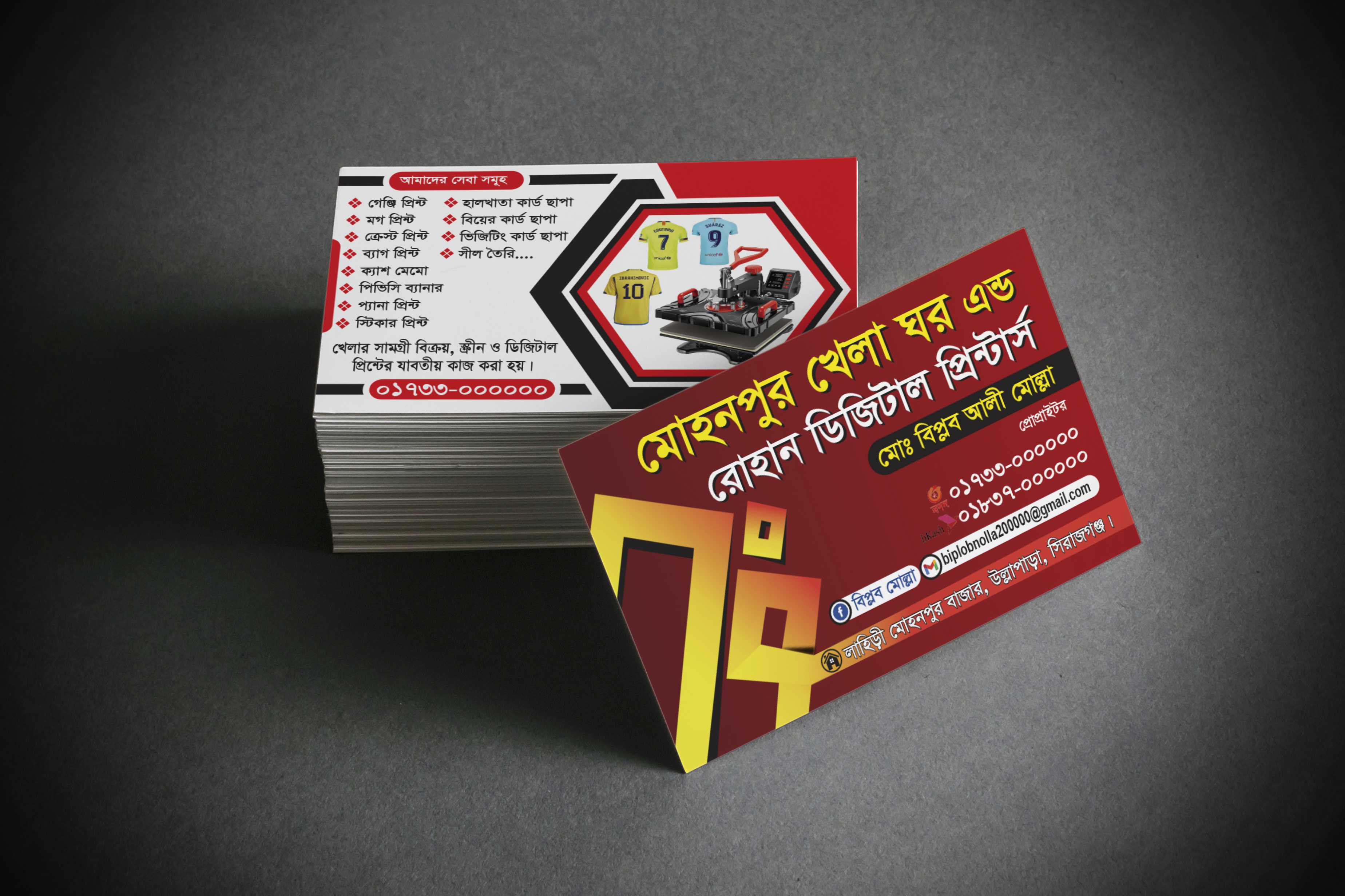 প্রিন্টিং প্রেস ভিজিটিং কার্ড ডিজাইন/ Printing Press Business card Design 01