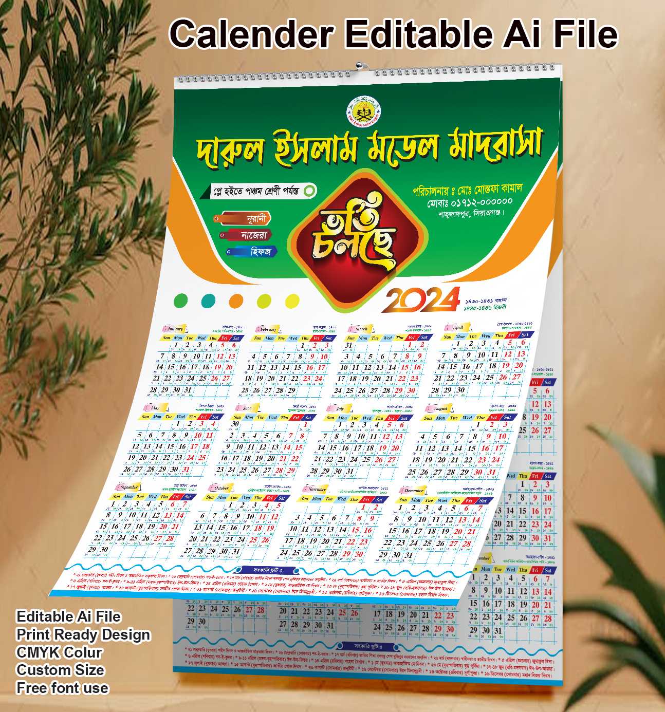 ২০২৪ ক্যালেন্ডার ডিজাইন/ 2024 Calendar Design