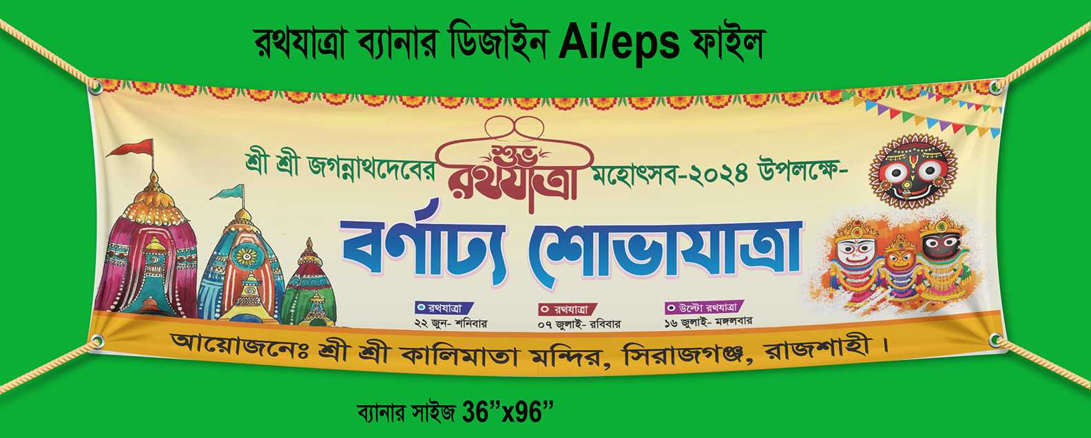 subho rotojatra banner design