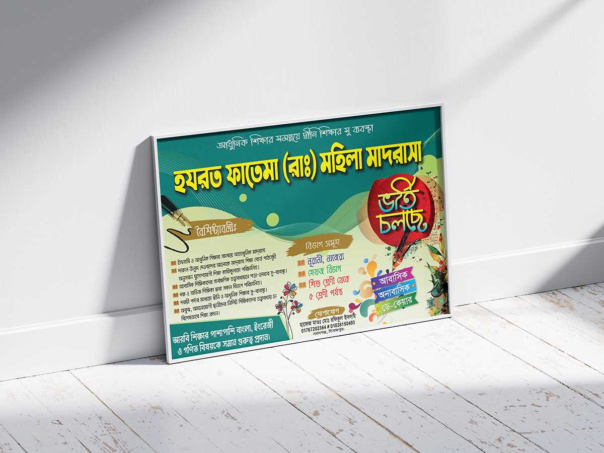 Admission poster, leaflet design, Madrasa admission, Madrasa admission Bannar